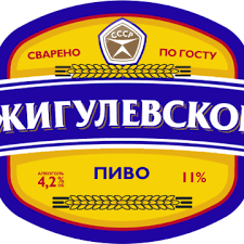 ЖИГУЛЕВСКОЕ ТУ